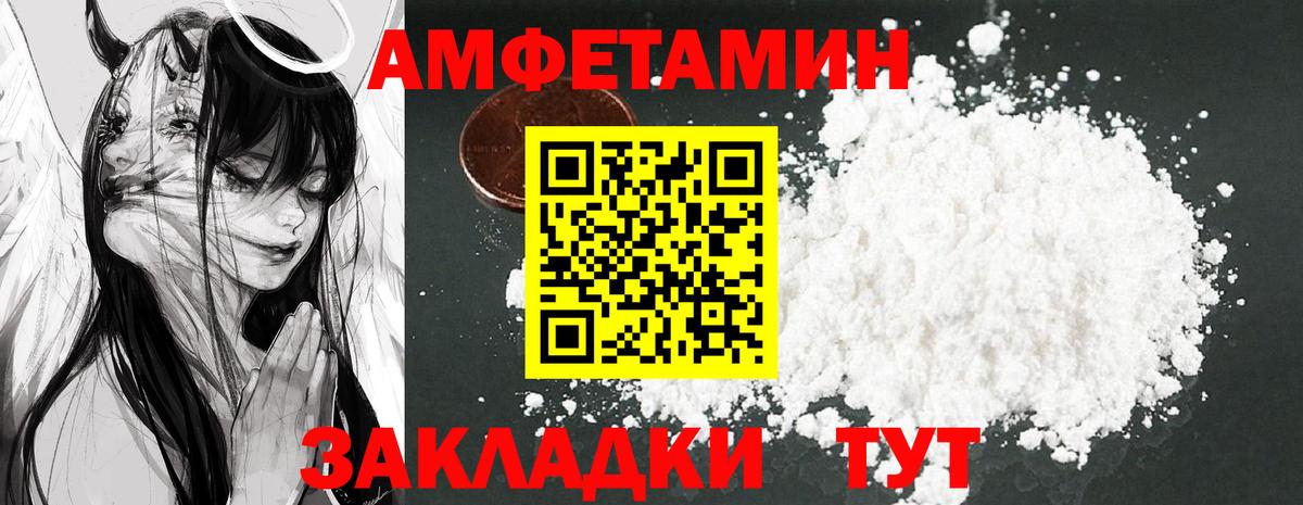 Амфетамин  АМФ  Вход с VPN  АМФ 97%  Тельмана 