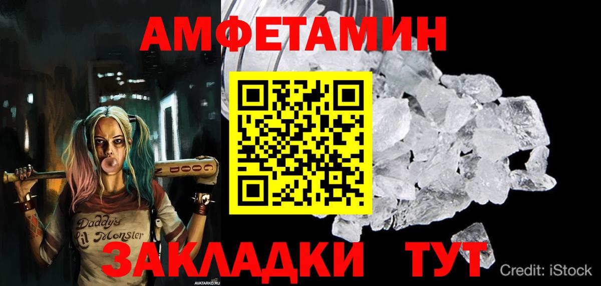 АМФ Розовый Тельмана