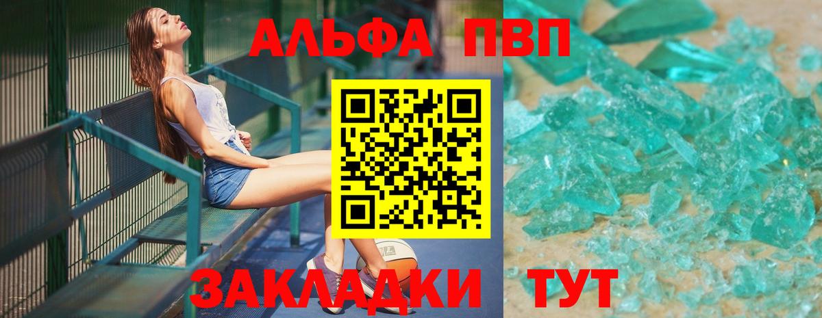 A PVP Crystall Тельмана