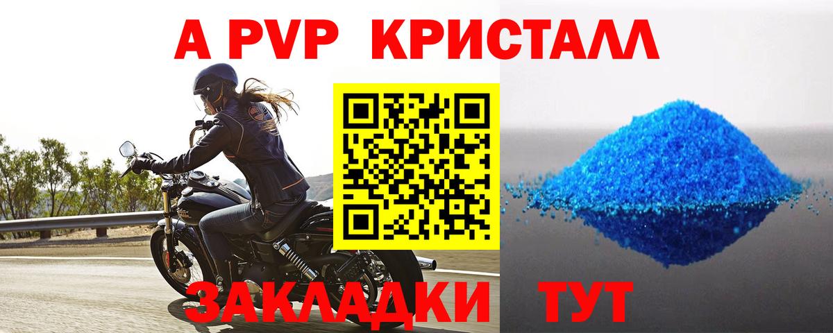 где купить наркоту  Вход с VPN  Тельмана  А ПВП  Alpha PVP Соль  Alfa_PVP кристаллы 