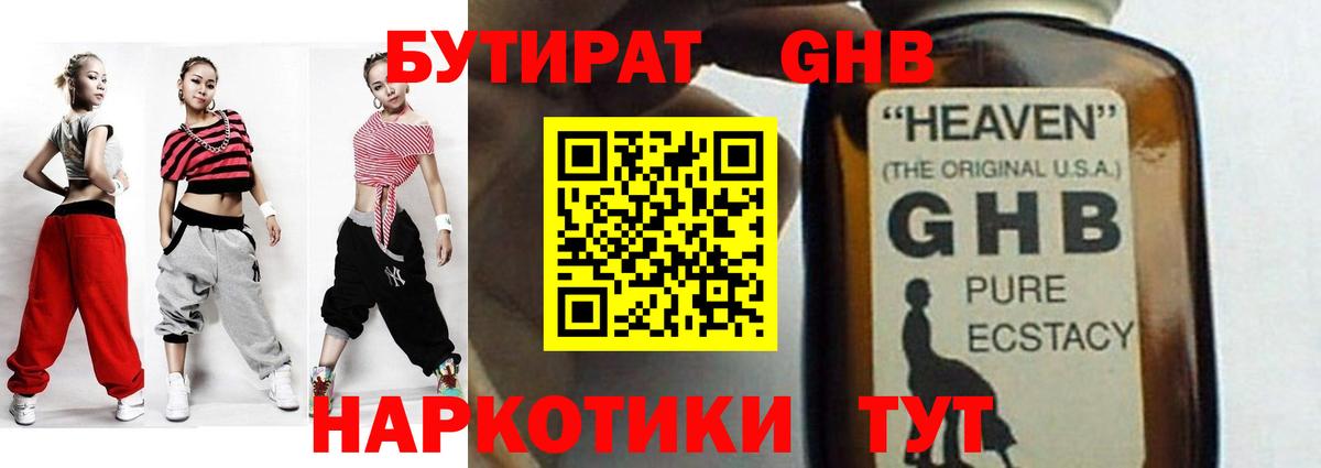 Бутират буратино  Вход с VPN  БУТИРАТ  Тельмана 