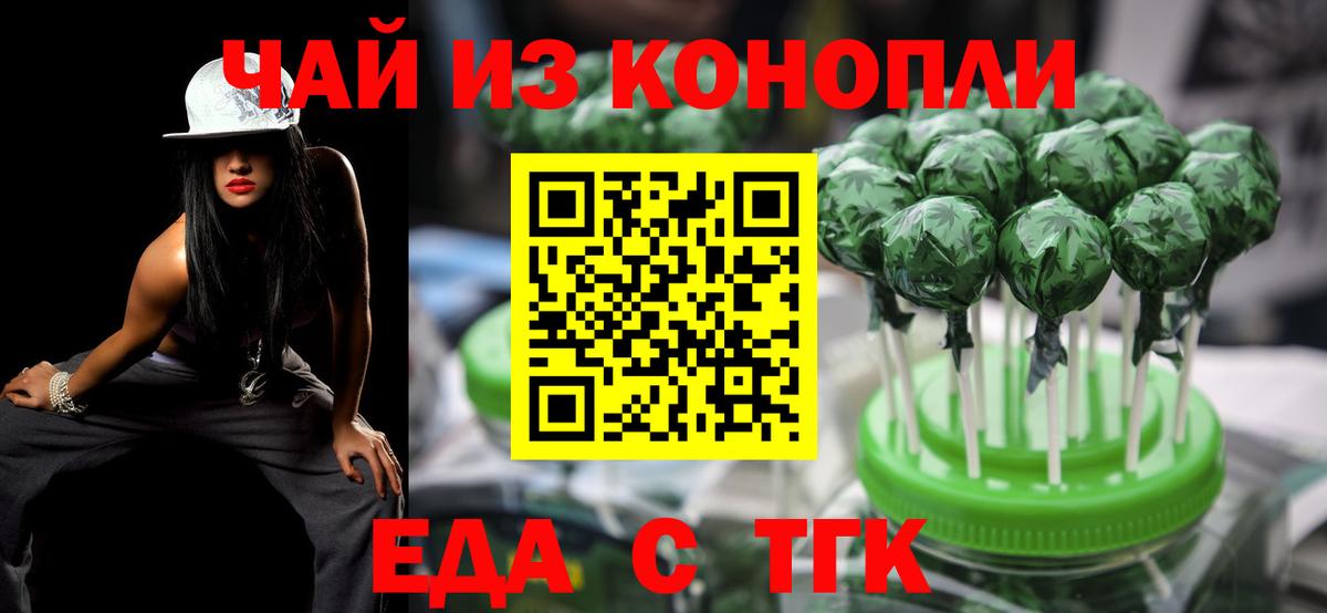 Печенье с ТГК конопля Тельмана