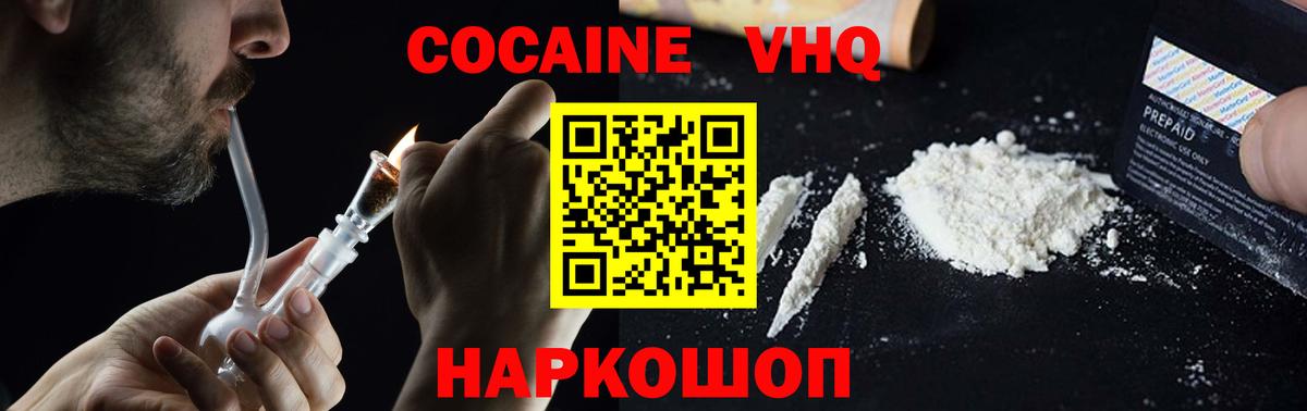 Кокаин  Кокаин FishScale  Вход с VPN  купить   Cocaine 98%  Тельмана 