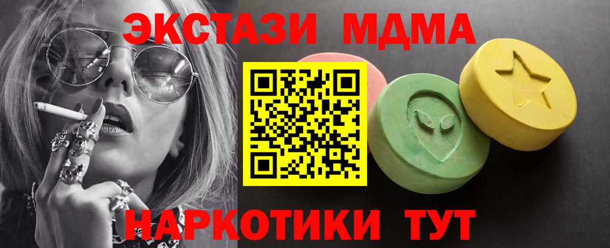 ЭКСТАЗИ VHQ  ЭКСТАЗИ 280мг  Тельмана  Вход с VPN 