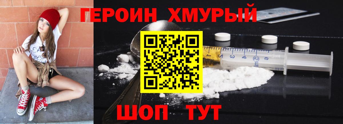 Тельмана  Героин хмурый  Вход с VPN 
