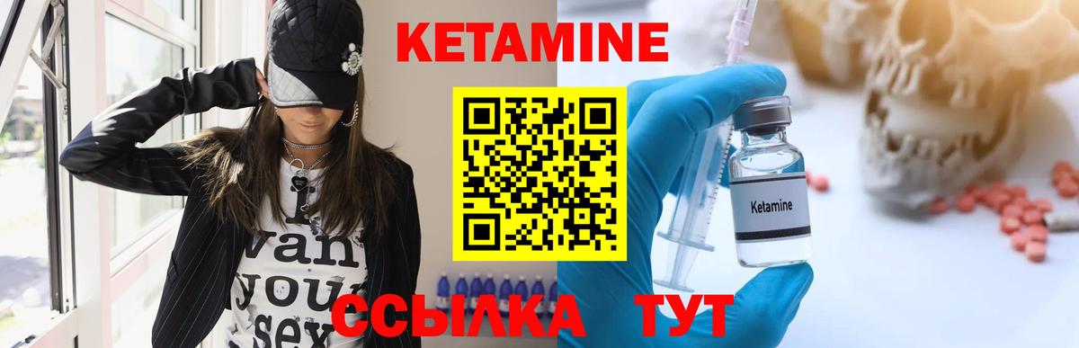 Тельмана  КЕТАМИН VHQ  Вход с VPN  Кетамин VHQ 