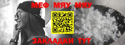 мефедрон мука Заводоуковск