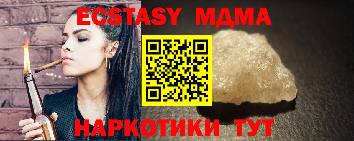 MDMA кристаллы  МДМА  Вход с VPN  Тельмана  MDMA crystal 