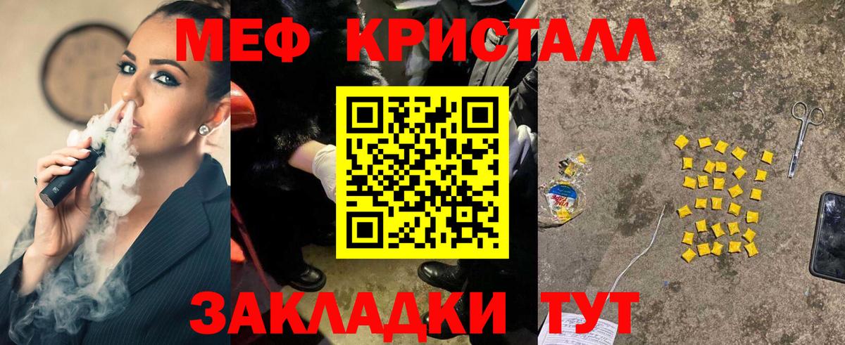 Меф mephedrone  МЕФ  МЕФ мука  Тельмана  Вход с VPN 