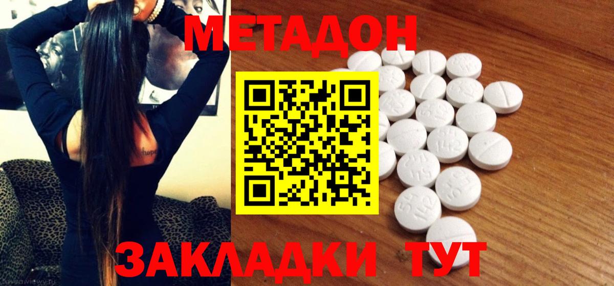 Тельмана  Метадон кристалл  Метадон мёд  Вход с VPN 