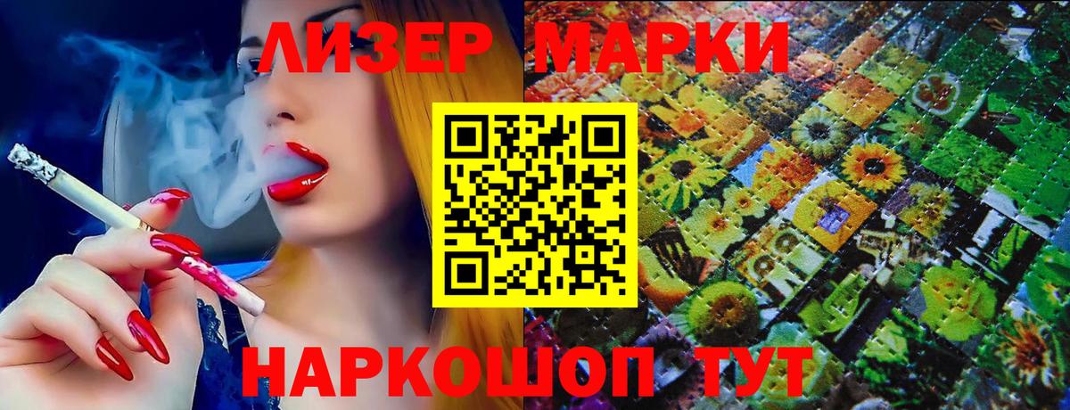 Тельмана  Марки N-bome 1,8мг  Вход с VPN 