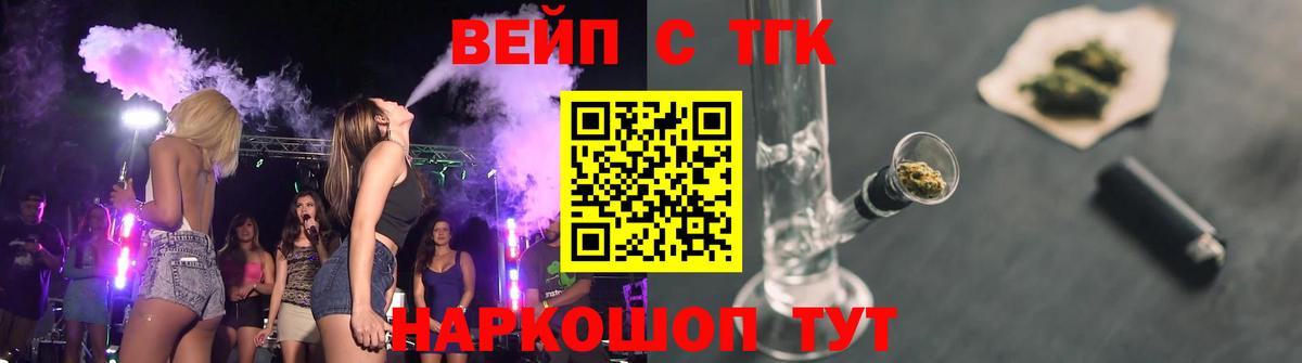 наркота  ТГК THC oil  Вход с VPN  Тельмана  Дистиллят ТГК гашишное масло 