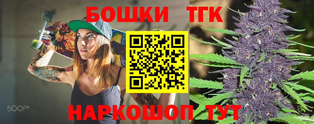 Тельмана  Бошки Шишки THC 21%  Вход с VPN  Канабис марихуана  Марихуана план 
